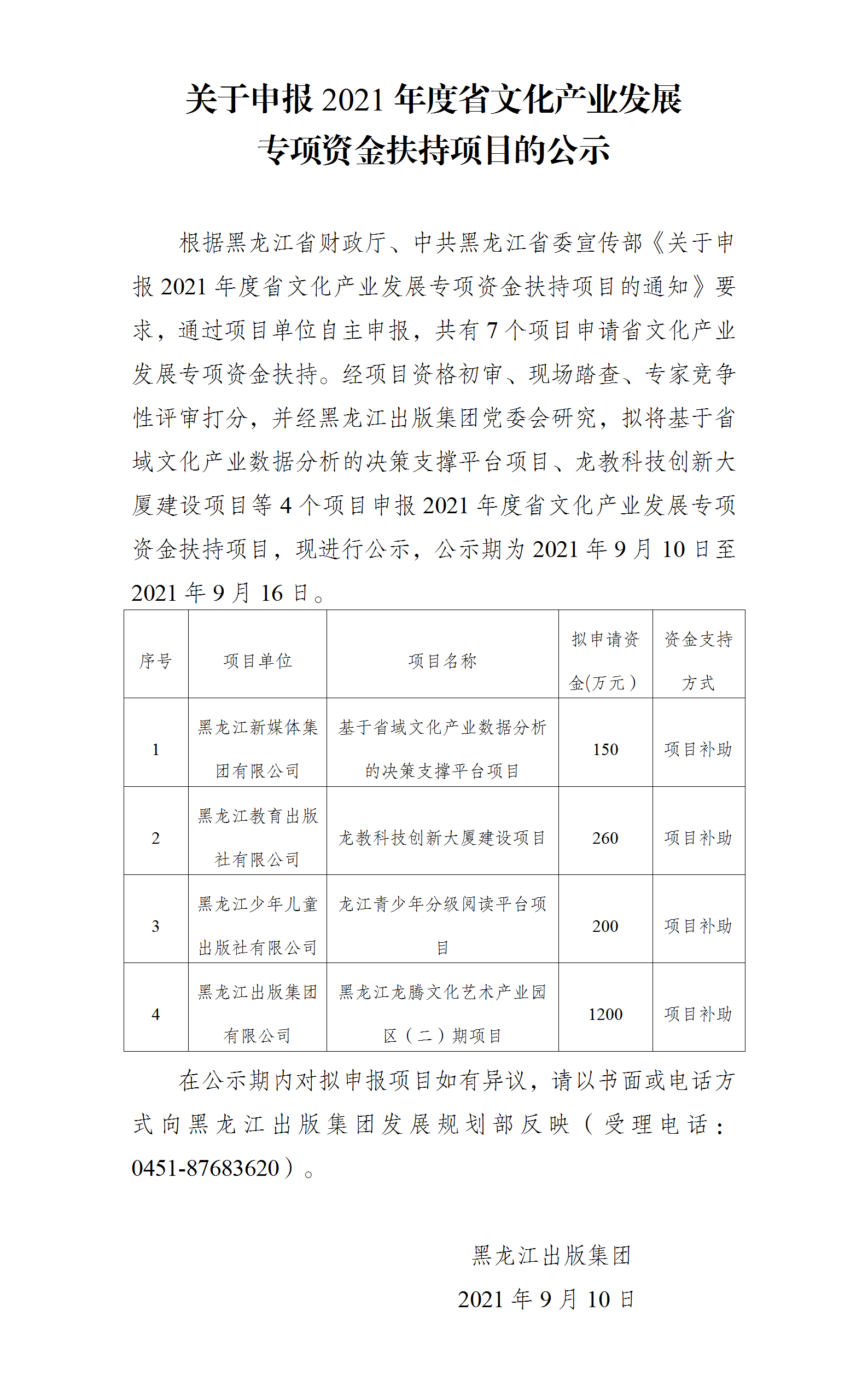 ob电竞·(中国游)电子竞技平台